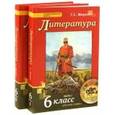 russische bücher: Меркин Геннадий Самуйлович - Литература. 6 класс. Учебник. В 2-х частях