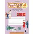 russische bücher: Ефросинина Любовь Александровна - Прописи "Я учусь писать". 1 класс. К учебнику Л. А. Ефросининой, Т. Ю. Шляхтиной "Букварь". В 3 частях. Часть 2