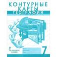 russische bücher: Домогацких Евгений Михайлович - География. Материки и океаны. 7 класс. Контурные карты к учебнику Е. Домогацких