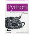 russische bücher: Гифт Н., Джонс Д. - Python в системном администрировании UNIX и Linux
