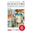 russische bücher: Ломов Станислав Петрович - Искусство. Изобразительное искусство. 6 класс. Учебник. В 2-х частях. Часть 2. Вертикаль. ФГОС