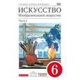 russische bücher: Ломов Станислав Петрович - Искусство. Изобразительное искусство. 6 класс.