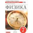 russische bücher: Марон Абрам Евсеевич - Физика. 7 класс. Сборник вопросов и заданий.