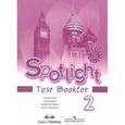 russische bücher: Быкова Надежда Ильинична - Английский язык. Контрольные задания. 2 класс. ФГОС