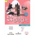 russische bücher: Дули Дженни - Spotlight 7: Student's Book / Английский язык. 7 класс. Учебник
