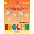 russische bücher: Верещагина Ирина Николаевна - Английский язык. 3 класс. Рабочая тетрадь для школ с углубленным изучением языка. ФГОС