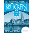 russische bücher: Бим Инесса Львовна - Немецкий язык как второй иностранный. 7 класс.