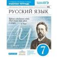 russische bücher: Пименова Светлана Николаевна - Русский язык 7 класс.