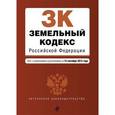 russische bücher:  - Земельный кодекс Российской Федерации