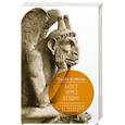 russische bücher: Волкова П.Д. - Мост через Бездну. В пространстве христианской культуры