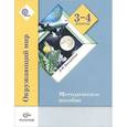 russische bücher: Виноградова Наталья Федоровна - Окружающий мир 3-4 классы.
