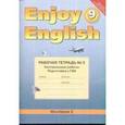 russische bücher: Биболетова Мерем Забатовна - Английский с удовольствием. 9 класс. Рабочая тетрадь № 2. Контрольные работы. ФГОС