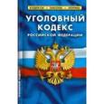 russische bücher:  - Уголовный кодекс Российской Федерации по состоянию на 01.10.15 г.