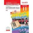russische bücher: Афанасьева Ольга Васильевна - Английский язык. 11 класс. Базовый уровень. Рабочая тетрадь.