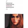 russische bücher:  - Антология современной польской драматургии том 2