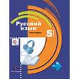 russische bücher: Шмелев Алексей Дмитриевич - Русский язык. 5 класс. Учебник. В 2-х частях. Часть 1. ФГОС (+CD)