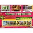 russische bücher:  - Мы - помощники. Демонстрационный материал