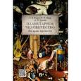 russische bücher: Кацура А.В., Мазур И.И., Чумаков А.Н. - Планетарное человечество. На краю пропасти
