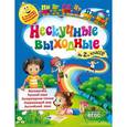 russische bücher: Е.В. Безкоровайная, С.А. Воронко - Нескучные выходные во 2 классе