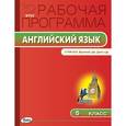 russische bücher: Наговицына О.В. - Рабочая программа по Английскому языку  к УМК Ваулиной "Spotlight".