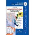 russische bücher: Апальков Валерий Геннадиевич - Английский в фокусе 5-9 классы.