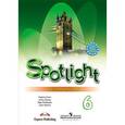 russische bücher: Ваулина Юлия Евгеньевна - Английский в фокусе 6 класс.