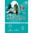 russische bücher: Ваулина Юлия Евгеньевна - Английский в фокусе 8 класс.