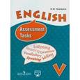russische bücher: Терентьева Наталия Михайловна - Английский язык. 5 класс. Контрольные задания к учебнику И.Н. Верещагиной