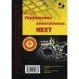 russische bücher: Мамичев Дмитрий Иванович - Игрушечная электроника NEXT