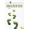 russische bücher: Г. Тягунов, Юрий Ярошенко - Экология