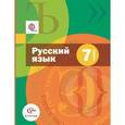 russische bücher: Шмелев Алексей Дмитриевич - Русский язык. 7 класс. Учебник с приложением. ФГОС (+CD)