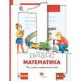 russische bücher: Минаева Светлана Станиславовна - Математика. 1 класс. Что умеет первоклассник. Тетрадь для проверочных работ. ФГОС