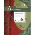 russische bücher: Москвин Георгий Владимирович - Литература 5 класс.
