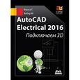 russische bücher: Верма Гаурав - AutoCAD Electrical 2016 Подключаем 3D