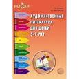 russische bücher: Васюкова Наталья Евгеньевна - Художественная литература для детей.