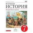 russische bücher: Ведюшкин Владимир Александрович - Всеобщая история. История Нового времени. 7 класс. ФГОС. Вертикаль