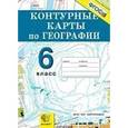 russische bücher:  - География. Начальный курс. 6 класс. Контурные карты.