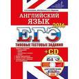 russische bücher: Соловова Елена Николаевна - ЕГЭ 2016. Типовые тестовые задания. Английский язык (+CD).