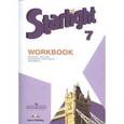 russische bücher: Баранова Ксения Михайловна - Английский язык. 7 класс. Рабочая тетрадь для организаций и школ с углубленным изучением английского языка