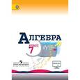 russische bücher: Макарычев Юрий Николаевич - Алгебра. 7 класс. Учебник. ФГОС