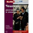 russische bücher:  - Чешский разговорник и словарь