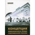russische bücher: Под ред.  Жукова В.И. - Хронограф. Из истории развития отечественного социального образования