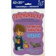 russische bücher:  - Английская грамматика. Предлоги. Таблица-плакат