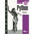 russische bücher: Бизли Д. - Python. Подробный справочник