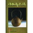 russische bücher: Сугимори Итоку - Японские патины.