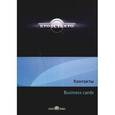 russische bücher: Фонин М. - Кто есть кто. Ведущие юристы России: энциклопедия профессиональных биографий. В футляре + подарок (визитница)
