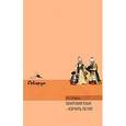 russische bücher: Сабиров Р.А. - Татарский язык - изучить легко!
