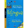 russische bücher: Трэверс Памела Линдон - Мэри Поппинс / Mary Poppins (+ CD)