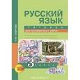 russische bücher: Лаврова Надежда Михайловна - Русский язык. 3 класс. Тетрадь для проверочных работ. ФГОС