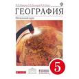 russische bücher: Баринова Ирина Ивановна - География. Начальный курс. 5 класс.